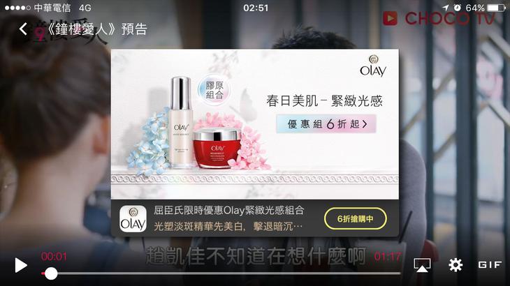 追劇常勝軍《CHOCO TV》 - 終生免費看到飽(App、網站登場) - 電腦王阿達 追劇常勝軍《CHOCO TV》 - 終生免費看到飽(App、網站登場) - 電腦王阿達
