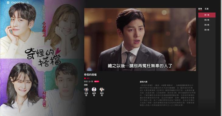 追劇常勝軍《CHOCO TV》 - 終生免費看到飽(App、網站登場) - 電腦王阿達 追劇常勝軍《CHOCO TV》 - 終生免費看到飽(App、網站登場) - 電腦王阿達