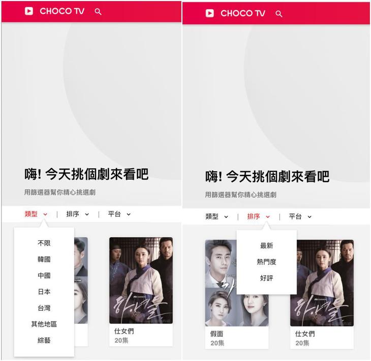 追劇常勝軍《CHOCO TV》 - 終生免費看到飽(App、網站登場) - 電腦王阿達 追劇常勝軍《CHOCO TV》 - 終生免費看到飽(App、網站登場) - 電腦王阿達