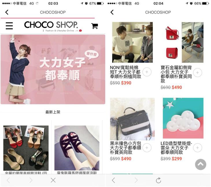 追劇常勝軍《CHOCO TV》 - 終生免費看到飽(App、網站登場) - 電腦王阿達 追劇常勝軍《CHOCO TV》 - 終生免費看到飽(App、網站登場) - 電腦王阿達