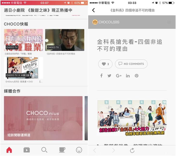 追劇常勝軍《CHOCO TV》 - 終生免費看到飽(App、網站登場) - 電腦王阿達 追劇常勝軍《CHOCO TV》 - 終生免費看到飽(App、網站登場) - 電腦王阿達