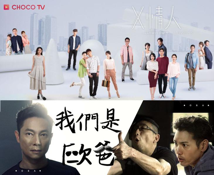 追劇常勝軍《CHOCO TV》 - 終生免費看到飽(App、網站登場) - 電腦王阿達 追劇常勝軍《CHOCO TV》 - 終生免費看到飽(App、網站登場) - 電腦王阿達