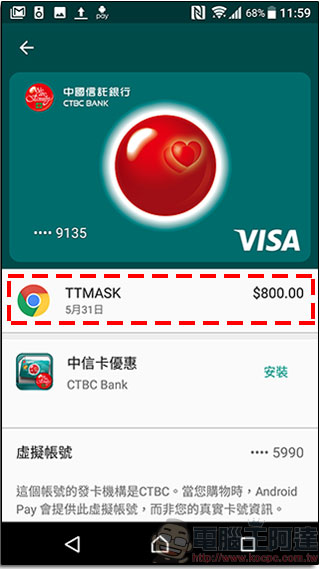Android Pay 實際試用筆記,行動支付新盛世真的來了!不只信用卡,會員卡也會通! - 電腦王阿達 Android Pay 實際試用筆記,行動支付新盛世真的來了!不只信用卡,會員卡也會通! - 電腦王阿達