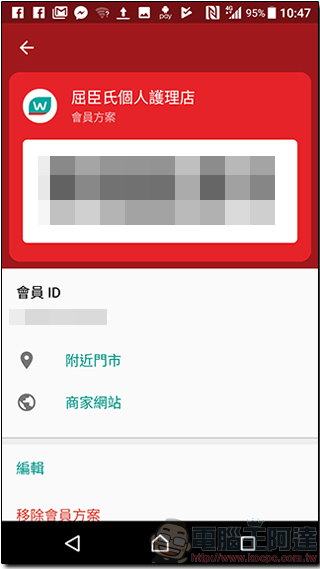 Android Pay 實際試用筆記,行動支付新盛世真的來了!不只信用卡,會員卡也會通! - 電腦王阿達 Android Pay 實際試用筆記,行動支付新盛世真的來了!不只信用卡,會員卡也會通! - 電腦王阿達