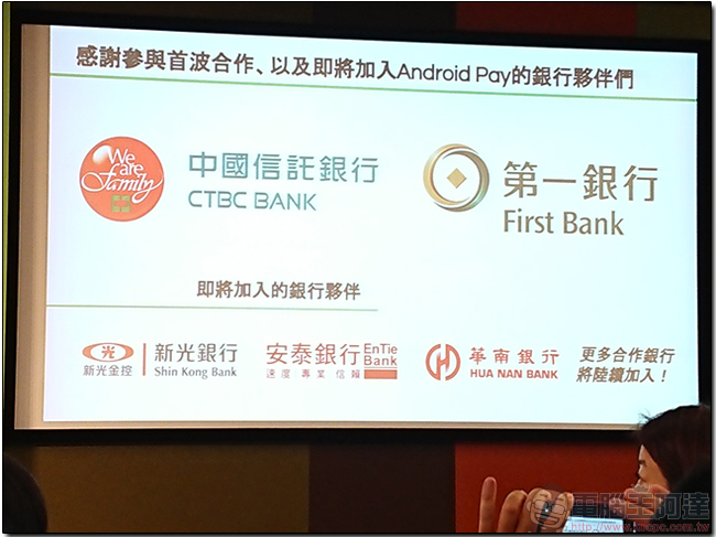 Android Pay 實際試用筆記,行動支付新盛世真的來了!不只信用卡,會員卡也會通! - 電腦王阿達 Android Pay 實際試用筆記,行動支付新盛世真的來了!不只信用卡,會員卡也會通! - 電腦王阿達