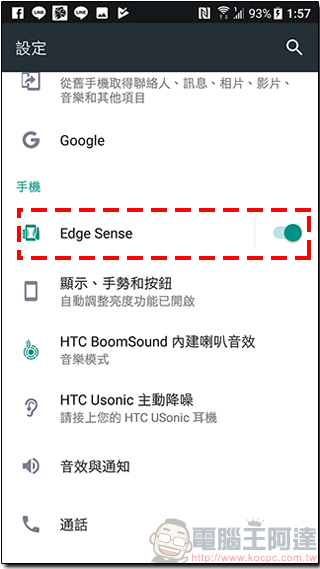 Edge Swipe - for HTC U11 讓 Edge Sense 更厲害，擠一下快速開啟自定常用應用程式列表 - 電腦王阿達