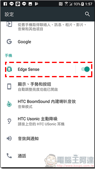 Edge Swipe - for HTC U11 讓 Edge Sense 更厲害,擠一下快速開啟自定常用應用程式列表 - 電腦王阿達 Edge Swipe - for HTC U11 讓 Edge Sense 更厲害,擠一下快速開啟自定常用應用程式列表 - 電腦王阿達