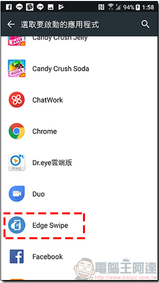 Edge Swipe - for HTC U11 讓 Edge Sense 更厲害,擠一下快速開啟自定常用應用程式列表 - 電腦王阿達 Edge Swipe - for HTC U11 讓 Edge Sense 更厲害,擠一下快速開啟自定常用應用程式列表 - 電腦王阿達