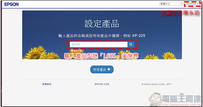 Epson L655 高速 WiFi 連續供墨多功能傳真事務機,真正無線又省錢的生產力工具 - 電腦王阿達 Epson L655 高速 WiFi 連續供墨多功能傳真事務機,真正無線又省錢的生產力工具 - 電腦王阿達