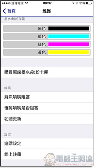 Epson L655 高速 WiFi 連續供墨多功能傳真事務機,真正無線又省錢的生產力工具 - 電腦王阿達 Epson L655 高速 WiFi 連續供墨多功能傳真事務機,真正無線又省錢的生產力工具 - 電腦王阿達