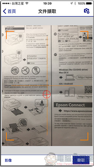 Epson L655 高速 WiFi 連續供墨多功能傳真事務機,真正無線又省錢的生產力工具 - 電腦王阿達 Epson L655 高速 WiFi 連續供墨多功能傳真事務機,真正無線又省錢的生產力工具 - 電腦王阿達