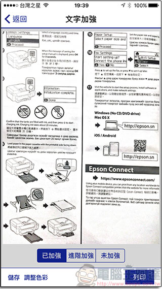 Epson L655 高速 WiFi 連續供墨多功能傳真事務機,真正無線又省錢的生產力工具 - 電腦王阿達 Epson L655 高速 WiFi 連續供墨多功能傳真事務機,真正無線又省錢的生產力工具 - 電腦王阿達