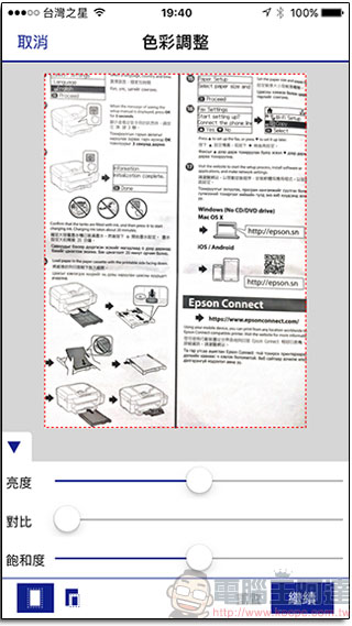 Epson L655 高速 WiFi 連續供墨多功能傳真事務機,真正無線又省錢的生產力工具 - 電腦王阿達 Epson L655 高速 WiFi 連續供墨多功能傳真事務機,真正無線又省錢的生產力工具 - 電腦王阿達