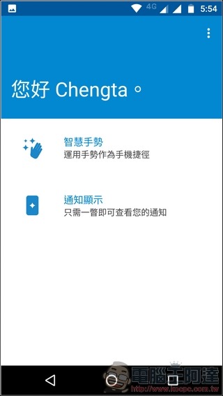 Moto g5 plus UI -24 Moto g5 plus UI -24
