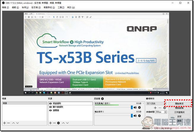 QNAP-DJ2-Live-8 QNAP-DJ2-Live-8