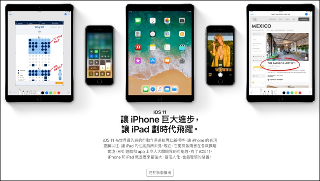 iOS 11 iOS 11