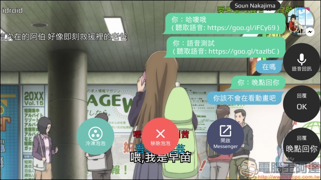懶到連訊息都不想回,你可以試試 OneTalk Messenger 幫你一鍵回覆各大主流即時通訊息 - 電腦王阿達 懶到連訊息都不想回,你可以試試 OneTalk Messenger 幫你一鍵回覆各大主流即時通訊息 - 電腦王阿達