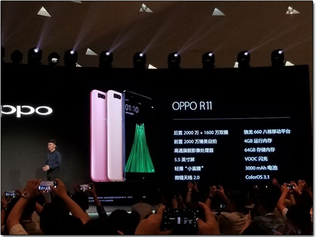 OPPO R11/R11 Plus 正式發表，首款搭載高通 S660 的智慧型手機，由田馥甄連任代言 - 電腦王阿達