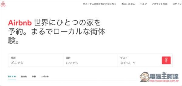 日本Airbnb 日本Airbnb
