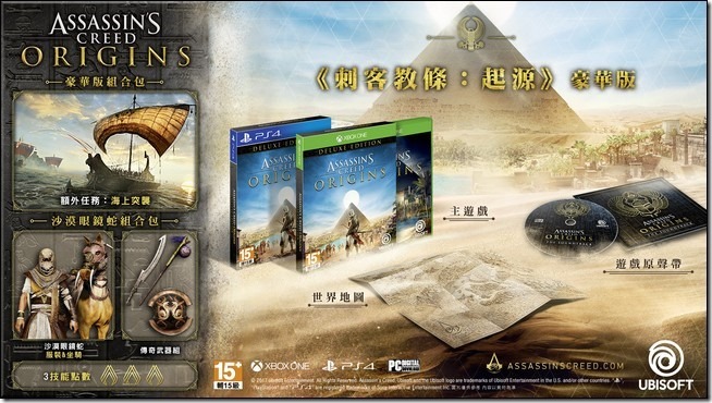 ACO_Deluxe_Edition_Mockup_Multi_TCH ACO_Deluxe_Edition_Mockup_Multi_TCH