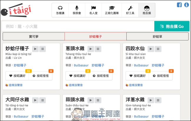 itaigi 愛台語 itaigi 愛台語