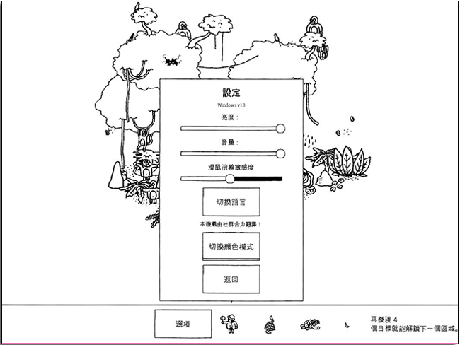 超難找碴遊戲《 Hidden Folks 》,挑戰每個對雙眼超有自信的尋寶王 - 電腦王阿達 超難找碴遊戲《 Hidden Folks 》,挑戰每個對雙眼超有自信的尋寶王 - 電腦王阿達