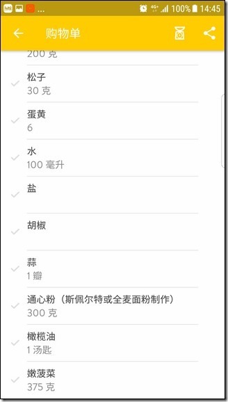 Screenshot_20170620-144505 Screenshot_20170620-144505
