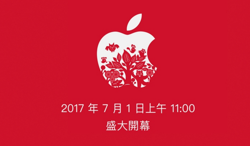 台灣APPLE直營店在台北101七月一日開幕, 與授權經銷店有哪些差別? - 電腦王阿達 台灣APPLE直營店在台北101七月一日開幕, 與授權經銷店有哪些差別? - 電腦王阿達