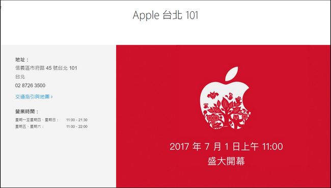 台灣APPLE直營店在台北101七月一日開幕, 與授權經銷店有哪些差別? - 電腦王阿達 台灣APPLE直營店在台北101七月一日開幕, 與授權經銷店有哪些差別? - 電腦王阿達
