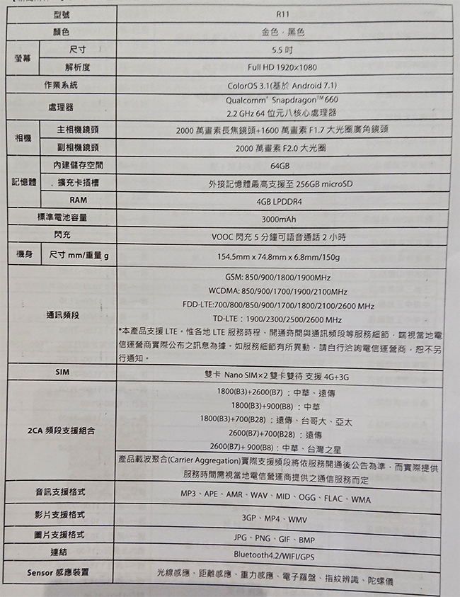 OPPO R11 在台正式發表,6/22 開啟預購,7/1 全台發售 - 電腦王阿達 OPPO R11 在台正式發表,6/22 開啟預購,7/1 全台發售 - 電腦王阿達