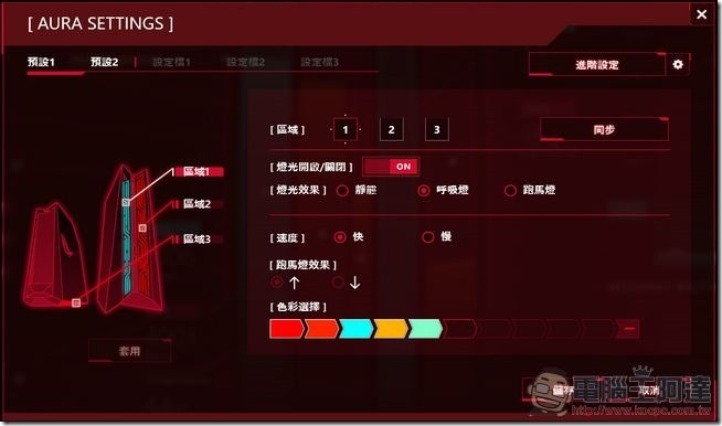 ROG G20CI 開箱評測 - 41 ROG G20CI 開箱評測 - 41