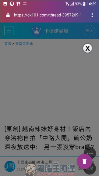 注重隱私的 Firefox Focus for Android 帶來嶄新介面與一鍵刪除瀏覽記錄的獨特功能 - 電腦王阿達 注重隱私的 Firefox Focus for Android 帶來嶄新介面與一鍵刪除瀏覽記錄的獨特功能 - 電腦王阿達