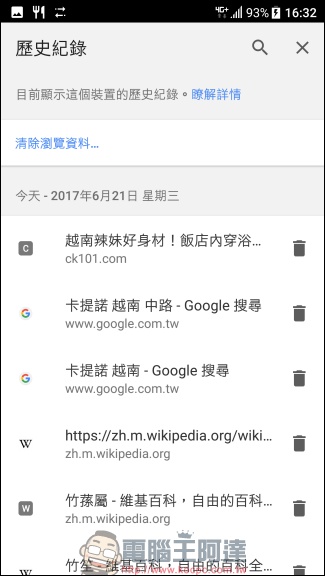 注重隱私的 Firefox Focus for Android 帶來嶄新介面與一鍵刪除瀏覽記錄的獨特功能 - 電腦王阿達 注重隱私的 Firefox Focus for Android 帶來嶄新介面與一鍵刪除瀏覽記錄的獨特功能 - 電腦王阿達
