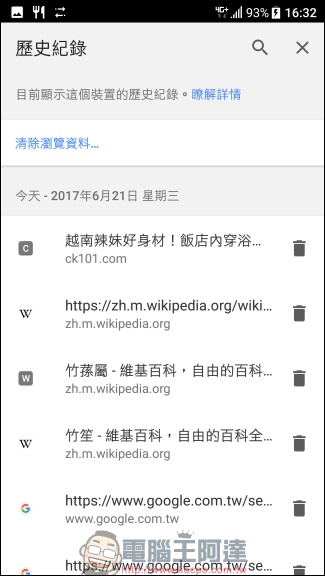 注重隱私的 Firefox Focus for Android 帶來嶄新介面與一鍵刪除瀏覽記錄的獨特功能 - 電腦王阿達 注重隱私的 Firefox Focus for Android 帶來嶄新介面與一鍵刪除瀏覽記錄的獨特功能 - 電腦王阿達