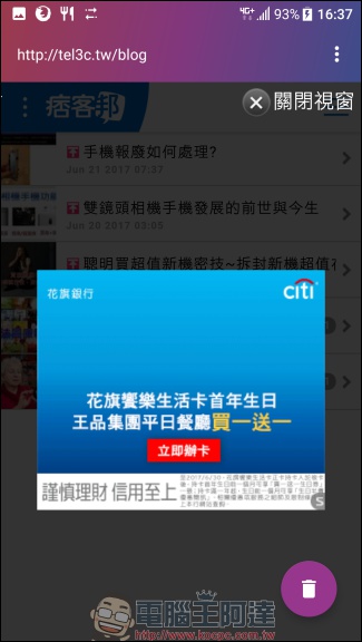 注重隱私的 Firefox Focus for Android 帶來嶄新介面與一鍵刪除瀏覽記錄的獨特功能 - 電腦王阿達 注重隱私的 Firefox Focus for Android 帶來嶄新介面與一鍵刪除瀏覽記錄的獨特功能 - 電腦王阿達