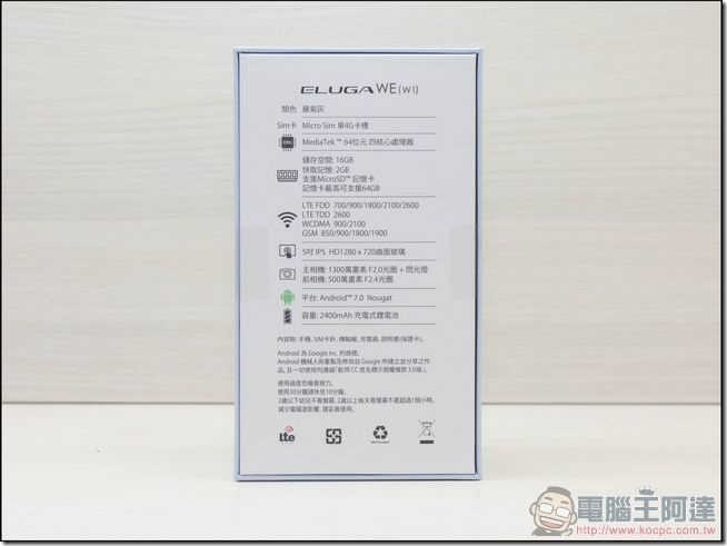 Panasonic ELUGA WE 開箱 -03 Panasonic ELUGA WE 開箱 -03