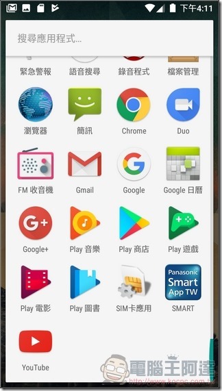 Panasonic ELUGA WE UI 與效能 -04 Panasonic ELUGA WE UI 與效能 -04
