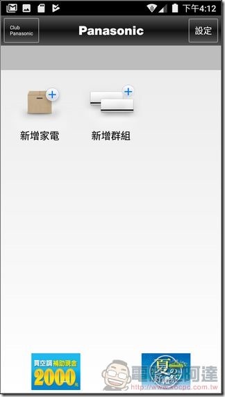 Panasonic ELUGA WE UI 與效能 -23 Panasonic ELUGA WE UI 與效能 -23