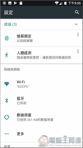 Panasonic ELUGA WE UI 與效能 -07 Panasonic ELUGA WE UI 與效能 -07