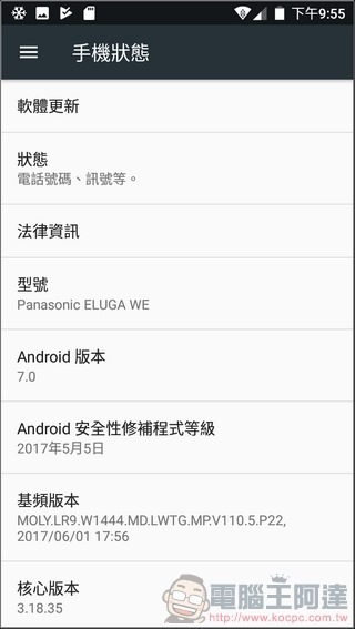 Panasonic ELUGA WE UI 與效能 -08 Panasonic ELUGA WE UI 與效能 -08