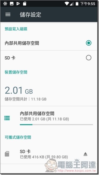 Panasonic ELUGA WE UI 與效能 -09 Panasonic ELUGA WE UI 與效能 -09