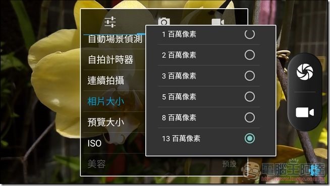 Panasonic ELUGA WE UI 與效能 -21 Panasonic ELUGA WE UI 與效能 -21