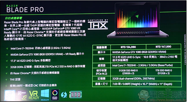 新款 Razer Blade 遊戲筆電即將在台上市，內斂中隱藏剽悍戰鬥性格 - 電腦王阿達