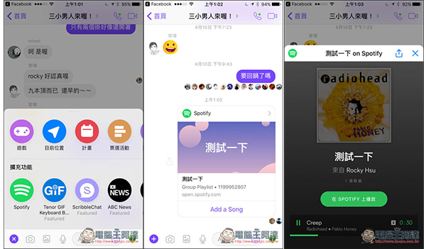 Group Playlists for Messenger Group Playlists for Messenger