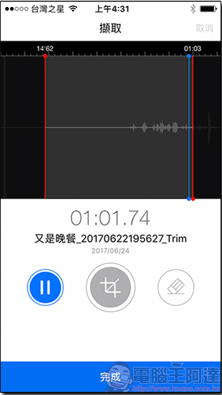 PhotoFast Call Recorder 開箱測試! iPhone 跨應用程式通話錄音,還可擴充手機容量 - 電腦王阿達 PhotoFast Call Recorder 開箱測試! iPhone 跨應用程式通話錄音,還可擴充手機容量 - 電腦王阿達