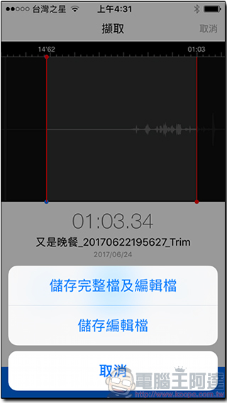 PhotoFast Call Recorder 開箱測試! iPhone 跨應用程式通話錄音,還可擴充手機容量 - 電腦王阿達 PhotoFast Call Recorder 開箱測試! iPhone 跨應用程式通話錄音,還可擴充手機容量 - 電腦王阿達
