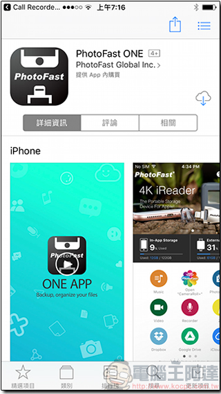 PhotoFast Call Recorder 開箱測試! iPhone 跨應用程式通話錄音,還可擴充手機容量 - 電腦王阿達 PhotoFast Call Recorder 開箱測試! iPhone 跨應用程式通話錄音,還可擴充手機容量 - 電腦王阿達