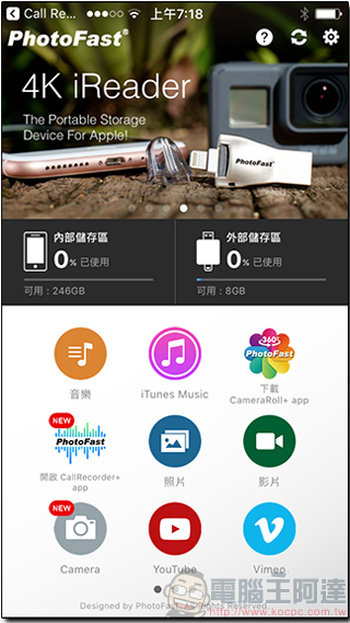 PhotoFast Call Recorder 開箱測試! iPhone 跨應用程式通話錄音,還可擴充手機容量 - 電腦王阿達 PhotoFast Call Recorder 開箱測試! iPhone 跨應用程式通話錄音,還可擴充手機容量 - 電腦王阿達