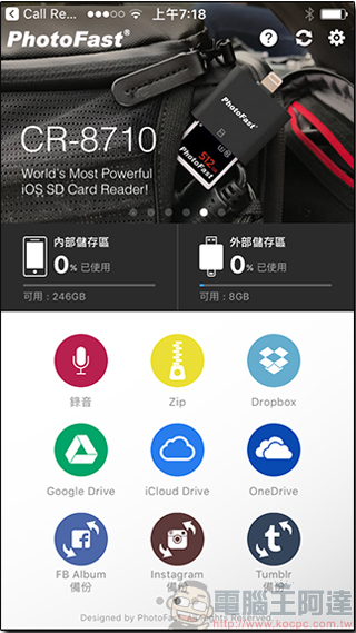 PhotoFast Call Recorder 開箱測試! iPhone 跨應用程式通話錄音,還可擴充手機容量 - 電腦王阿達 PhotoFast Call Recorder 開箱測試! iPhone 跨應用程式通話錄音,還可擴充手機容量 - 電腦王阿達
