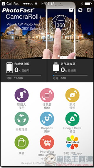 PhotoFast Call Recorder 開箱測試! iPhone 跨應用程式通話錄音,還可擴充手機容量 - 電腦王阿達 PhotoFast Call Recorder 開箱測試! iPhone 跨應用程式通話錄音,還可擴充手機容量 - 電腦王阿達